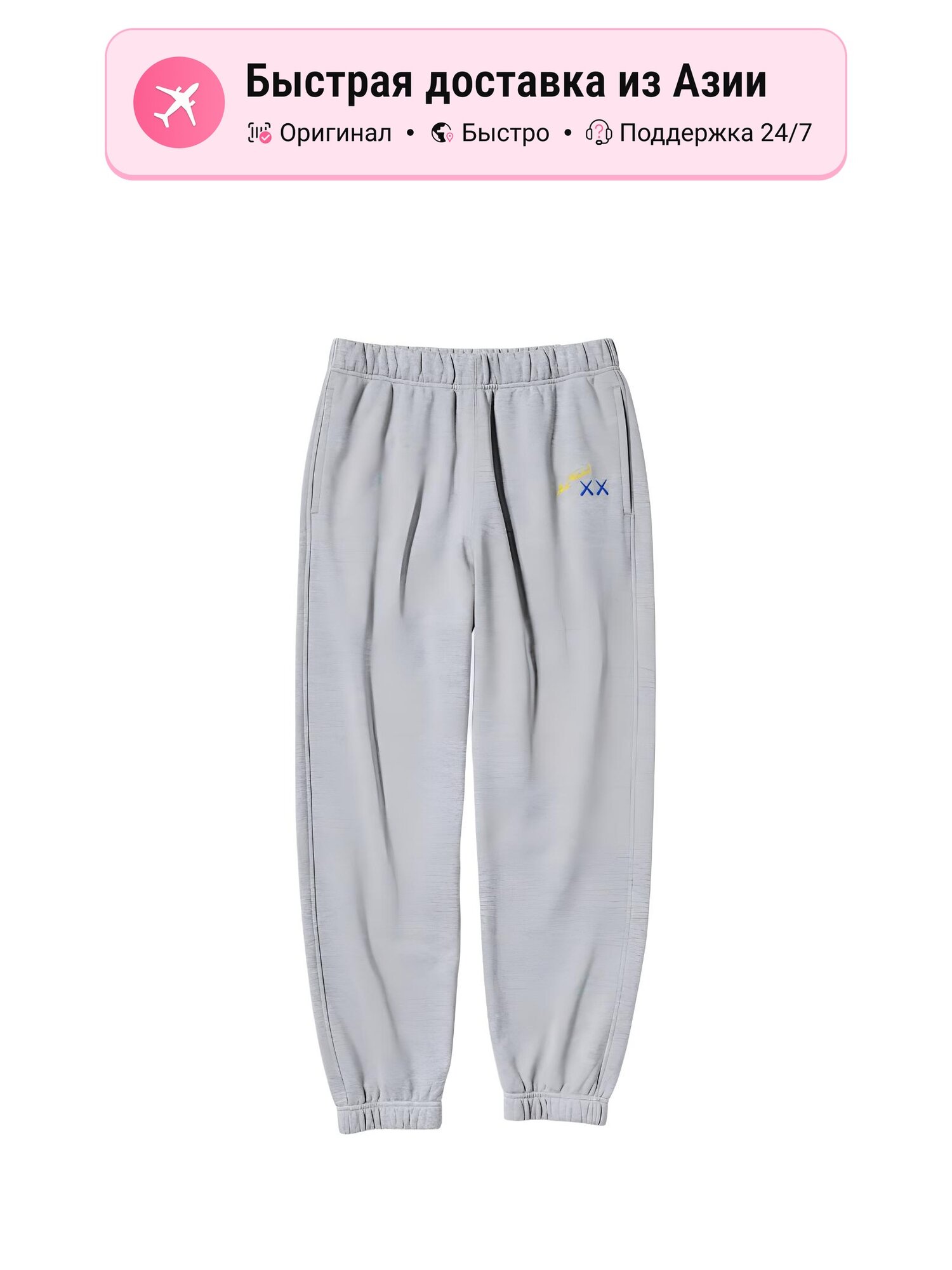 Брюки спортивные KAWS X UNIQLO X Andy Warhol
