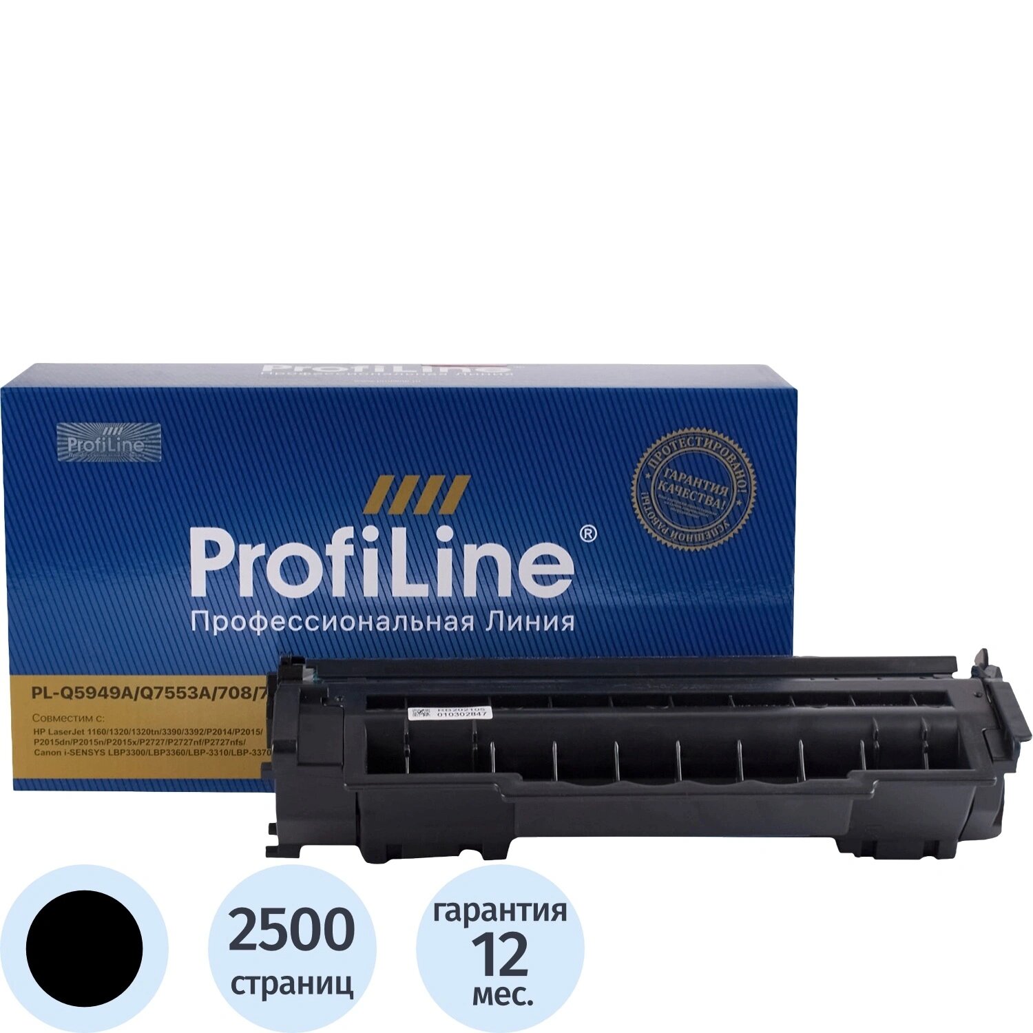 Profiline Картридж лазерный Profiline Q5949A/Q7553A PL_Q5949A/Q7553A/708/715 для HP/Canon чёрный совместимый повышенной ёмкости