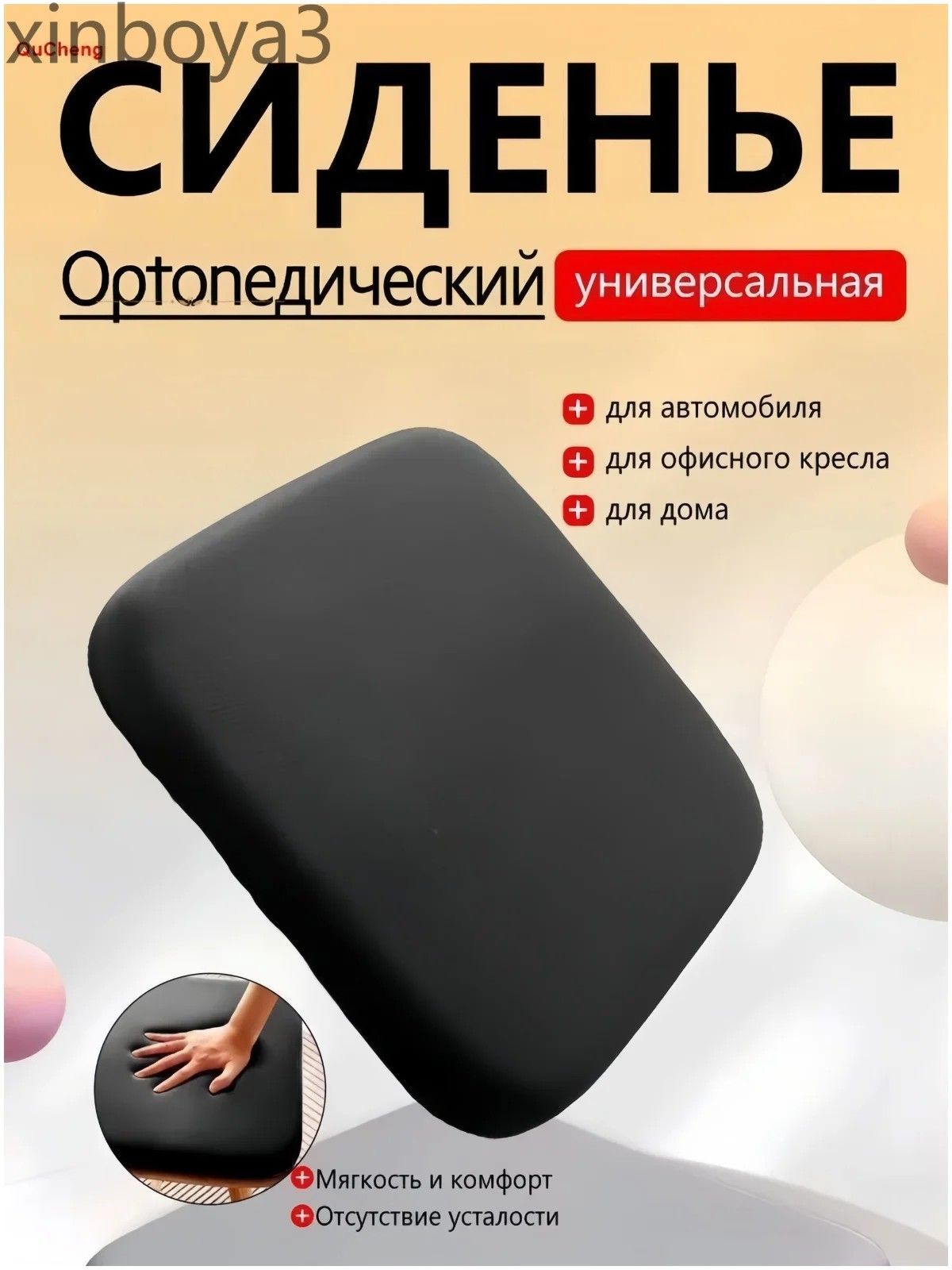 Накладки на ягодицы