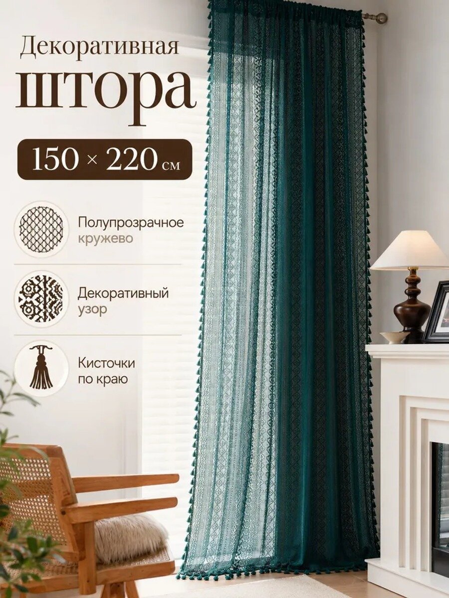 Штора на кулиске 150х220 см 1 шт портьера полиэфирный шелк темно-зеленый