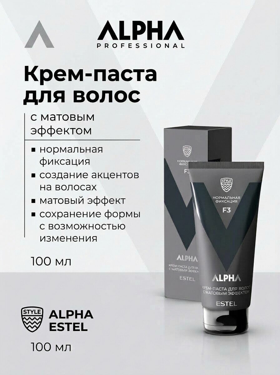 Estel Professional Крем-паста для волос с матовым эффектом нормальная фиксация ESTEL ALPHA, 100 мл