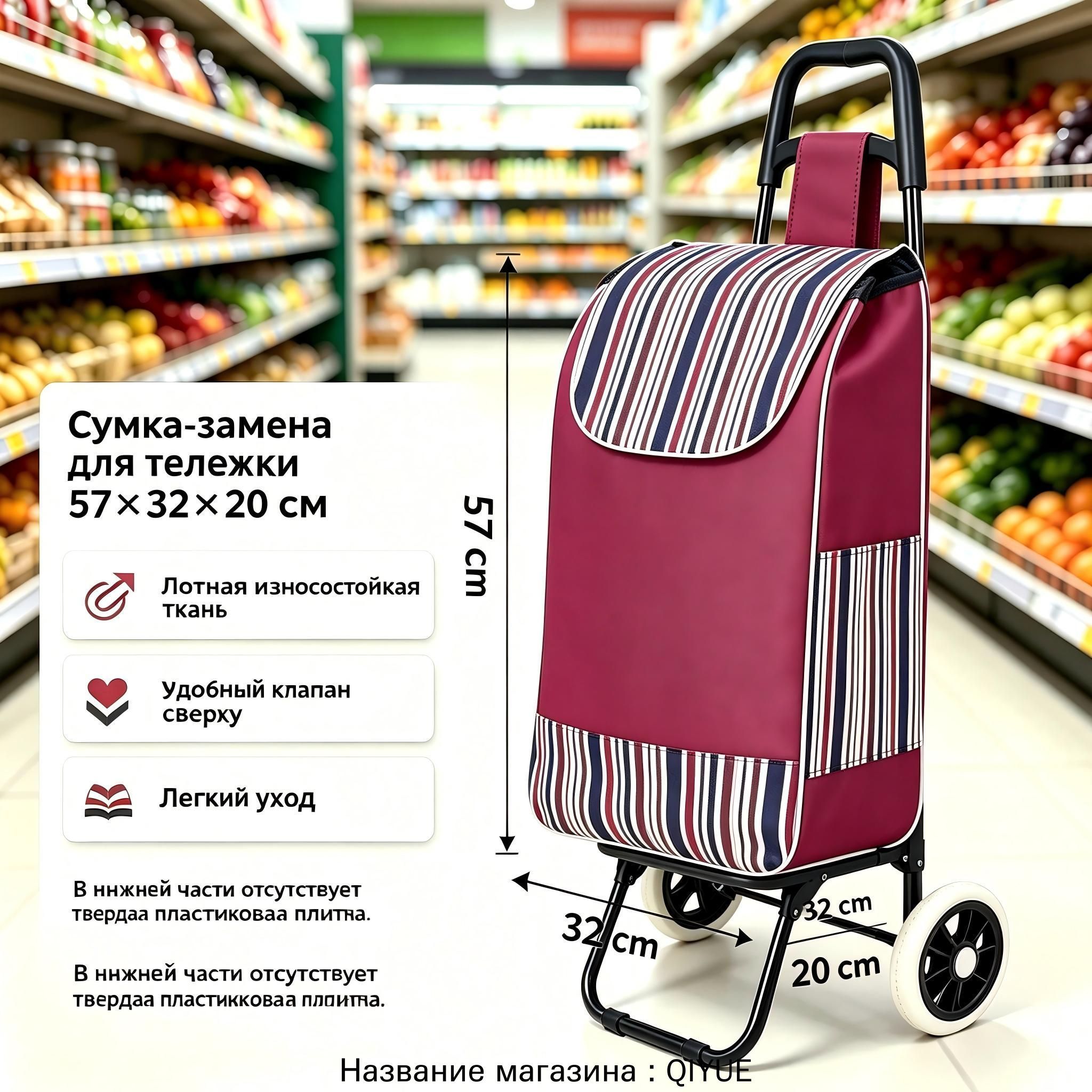 Сумка