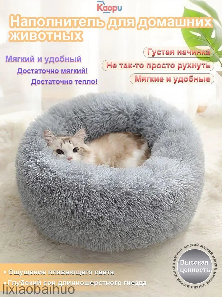 Лежанка экомех премиум, подстилка для кошек и собак мелких и средних пород с мехом, лежак для животных с бортиками, матрасик 40 см