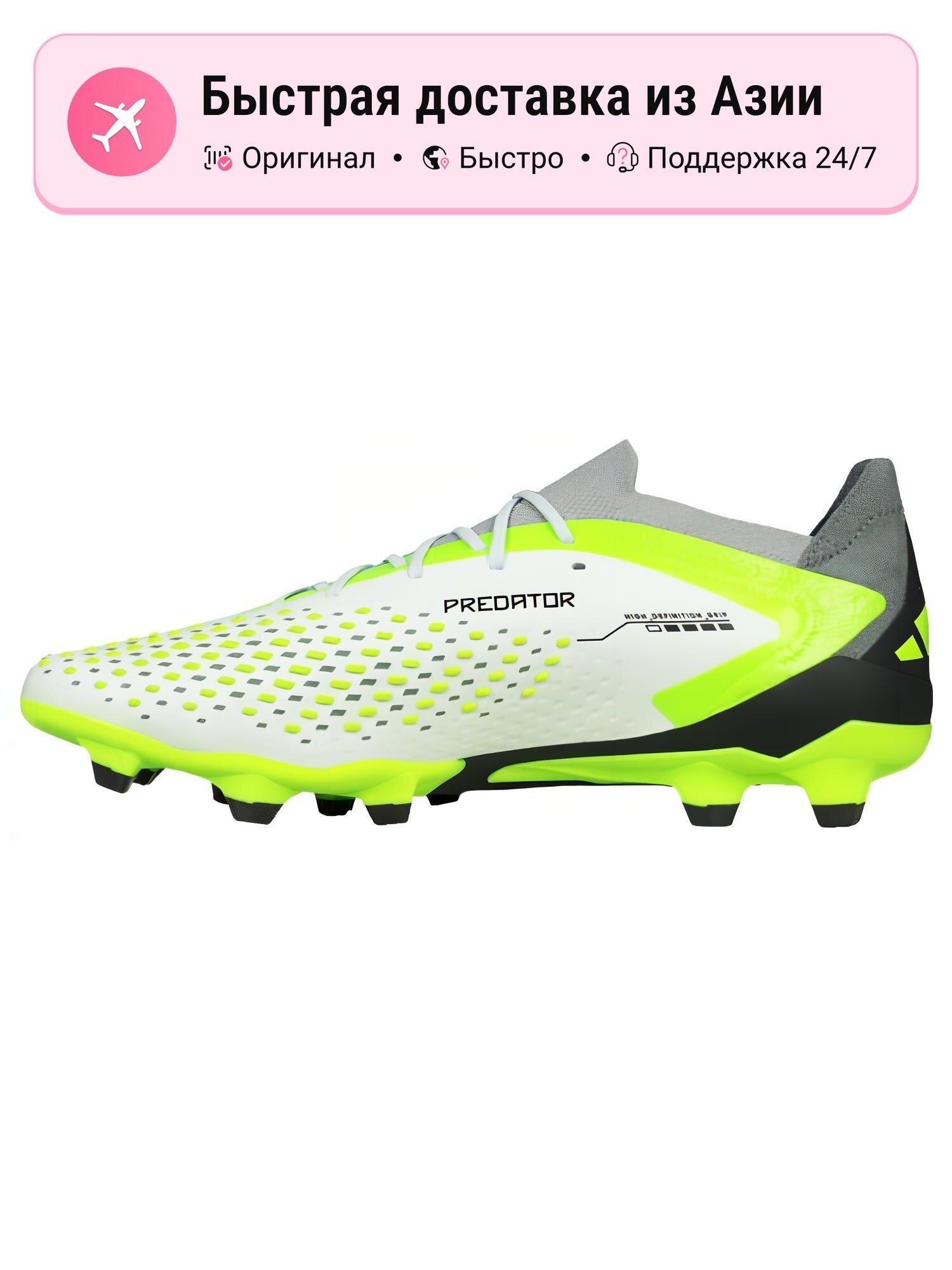 Бутсы adidas