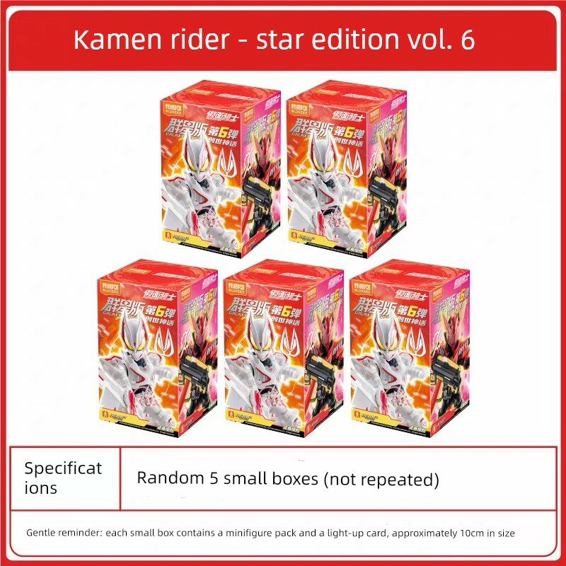 Brave Rider Star Edition 6th Wave Случайные 5 маленьких коробок с уникальными фигурами