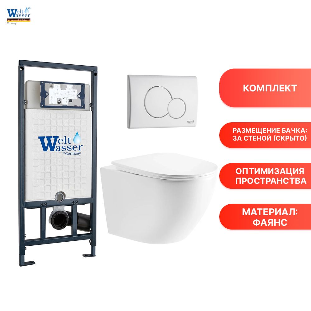 Комплект унитаза с инсталляцией WeltWasser MARBERG 507 + MICHIGAN 520 WT + MAR 507 RD MT-BL