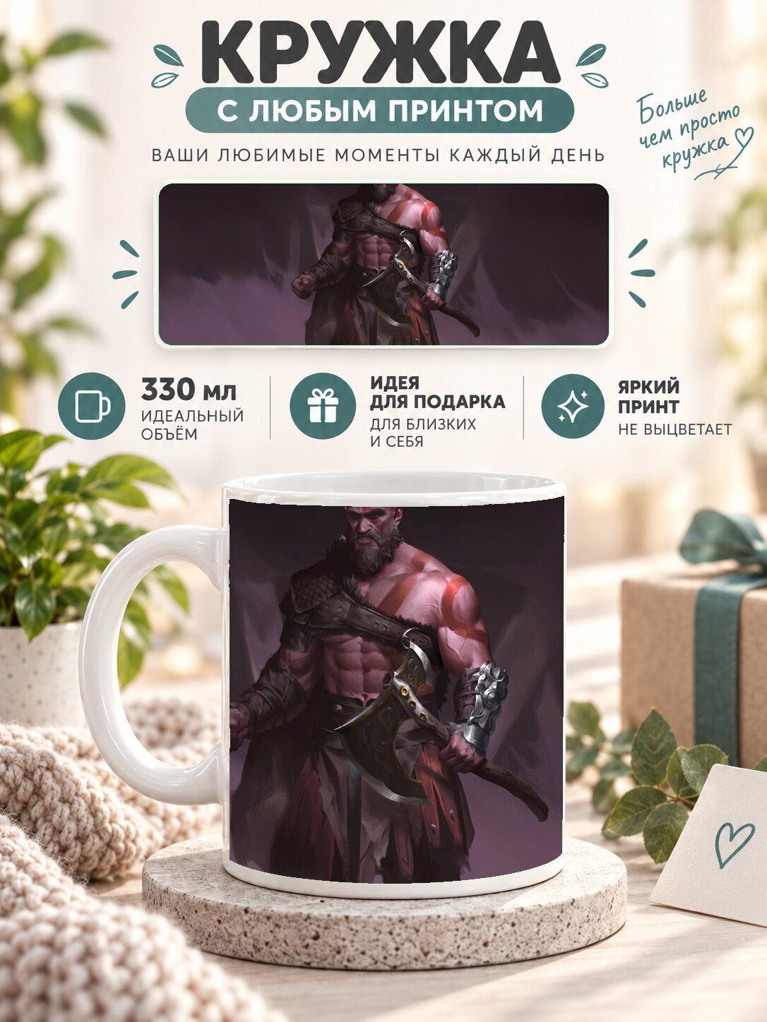 Керамическая кружка MoodRoom 330 мл с глянцевой поверхностью, белая с принтом Warhammer Vermintide 2, MUG3307146