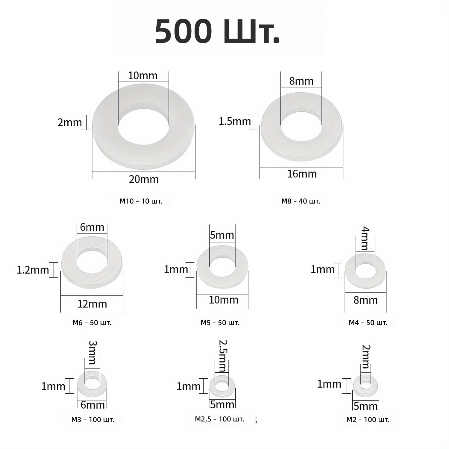 Плоские нейлоновые прокладки M2–M10, белые, 500 шт. для масляных поддонов, водопроводных соединений, автомобилей и промышленности