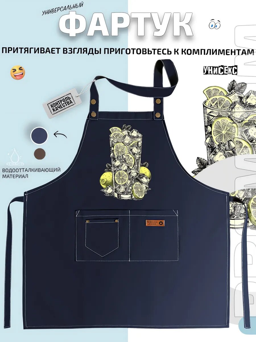 Фартук Лимон Lemon Натуральный напиток Освежающий вкус кухонный с принтом универсальный
