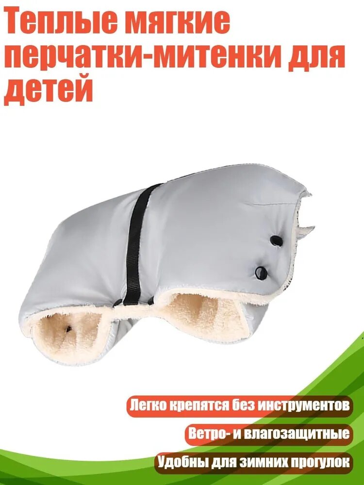 Теплые мягкие перчатки-митенки для детей, Серый