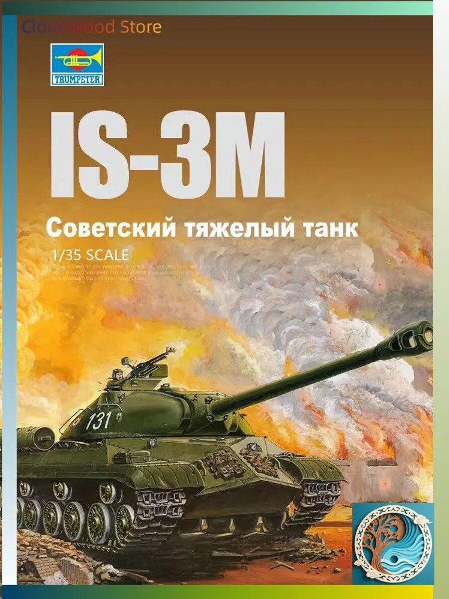 Сборная модель ИС3М, тяжёлый русский танк, премиум 1/35 от Trumpeter 00316