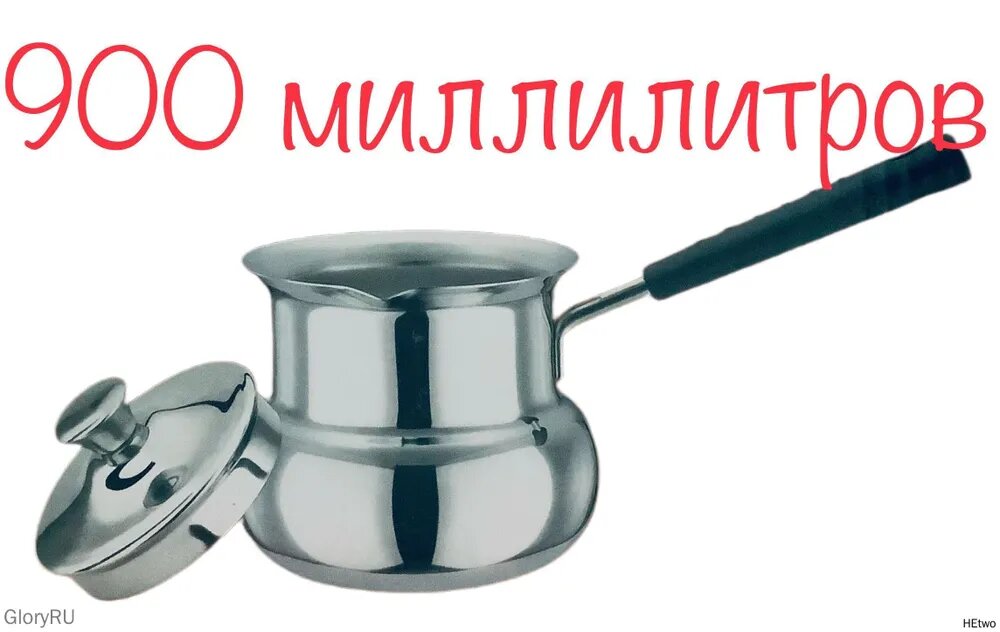 Турка для кофе из нержавеющей стали, серебристая, с крышкой, 900 мл