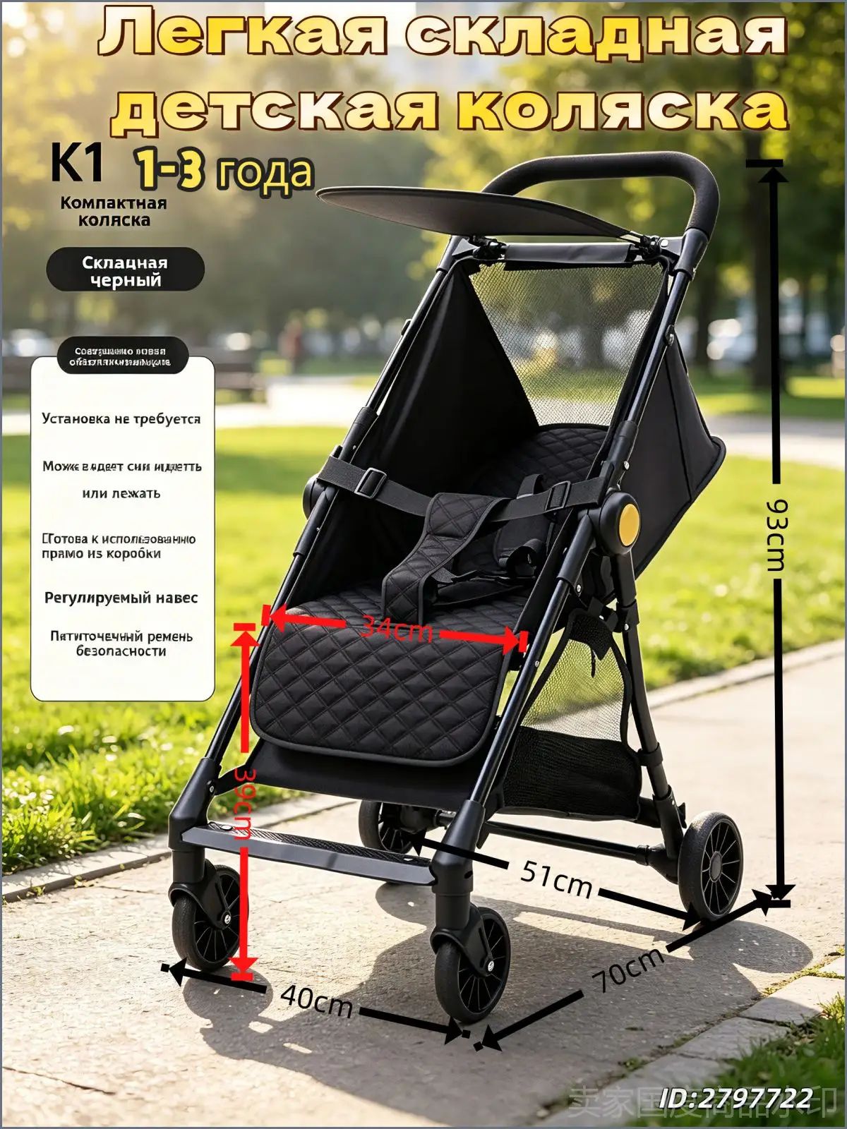 Прогулочная коляска, удобная в переноске, детская коляска
