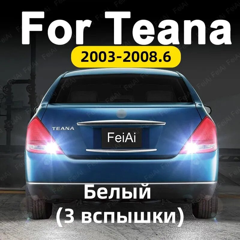 Фара автомобильная, Задний фонарь, 102 шт, арт. Светодиодные задние фонари для Nissan Teana J31 J32 J33, аксессуары для тюнинга, задний ход 2003-2018 2008 2009 2010 2011 2012 2013 2014.