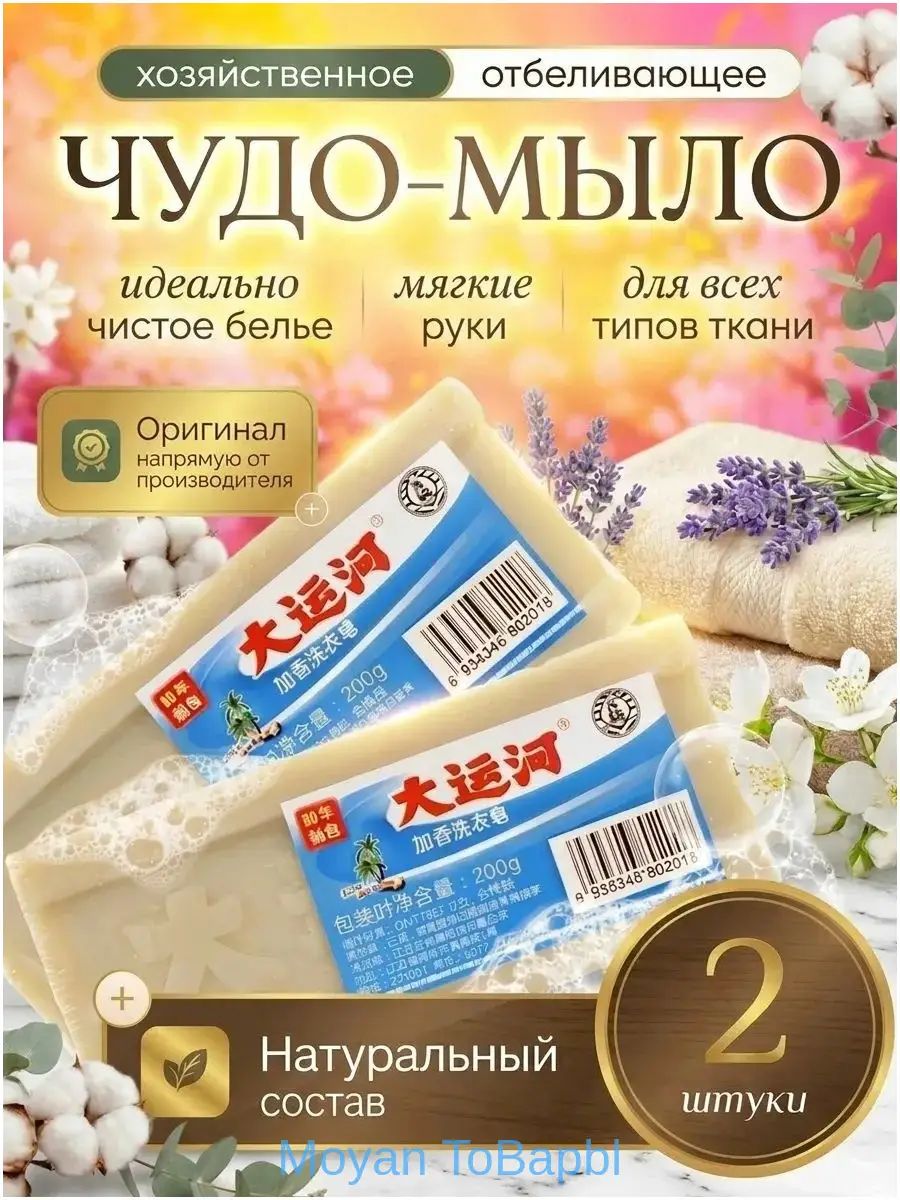 Идеальная чистота без труда, Артикул: 5730662767 — информация о товаре в карточке