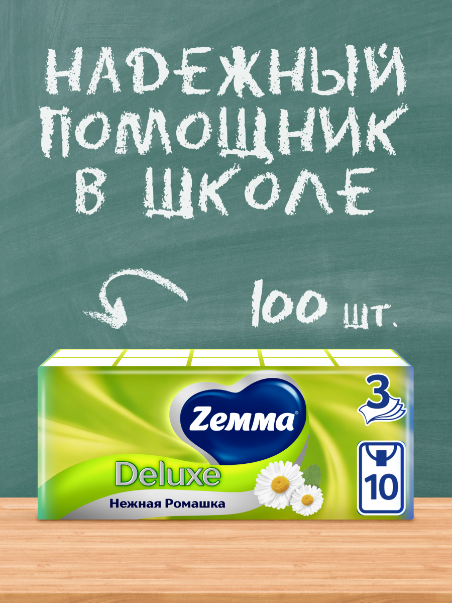 Платочки бумажные носовые Zemma Deluxe Нежная Ромашка, 3 слоя, 10 шт. х 10