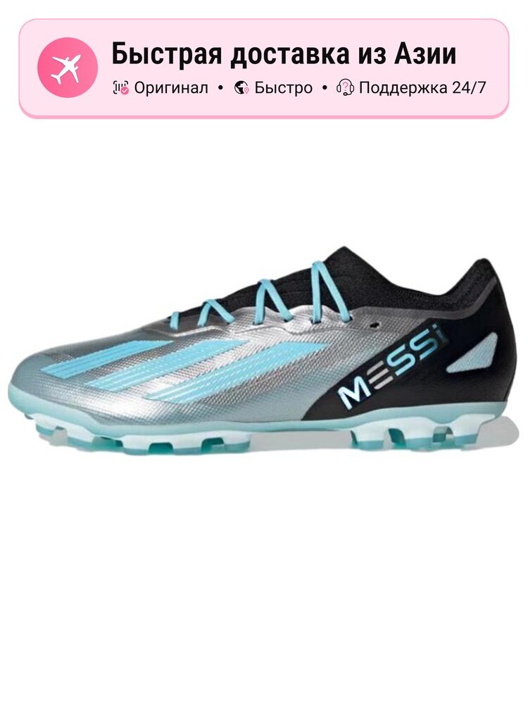 Бутсы adidas