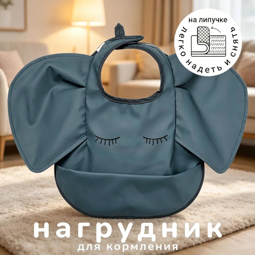 Фартук нагрудник для кормления детский непромокаемый с карманом / Слюнявчик с кармашком для малыша