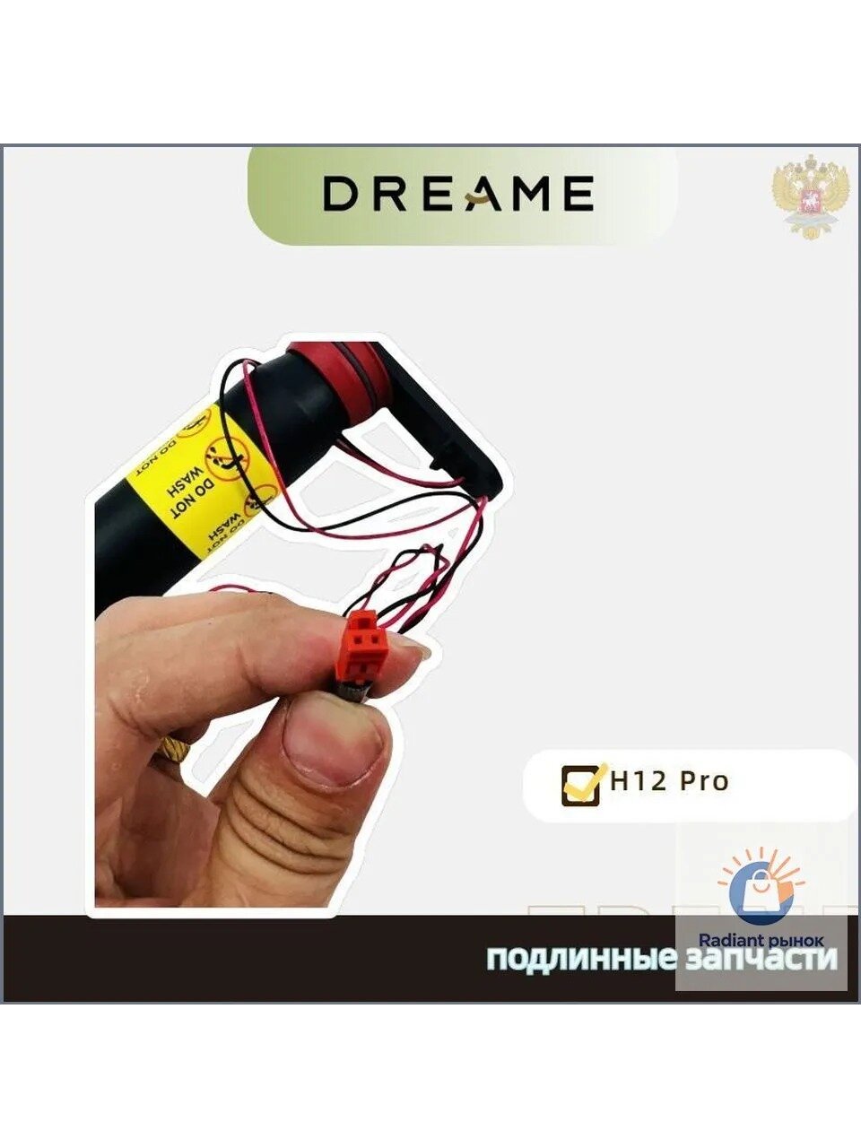 Мотор роликовой щетки для Dreame H12 pro/H12 Dual, заменяемая запчасть для пылесоса.