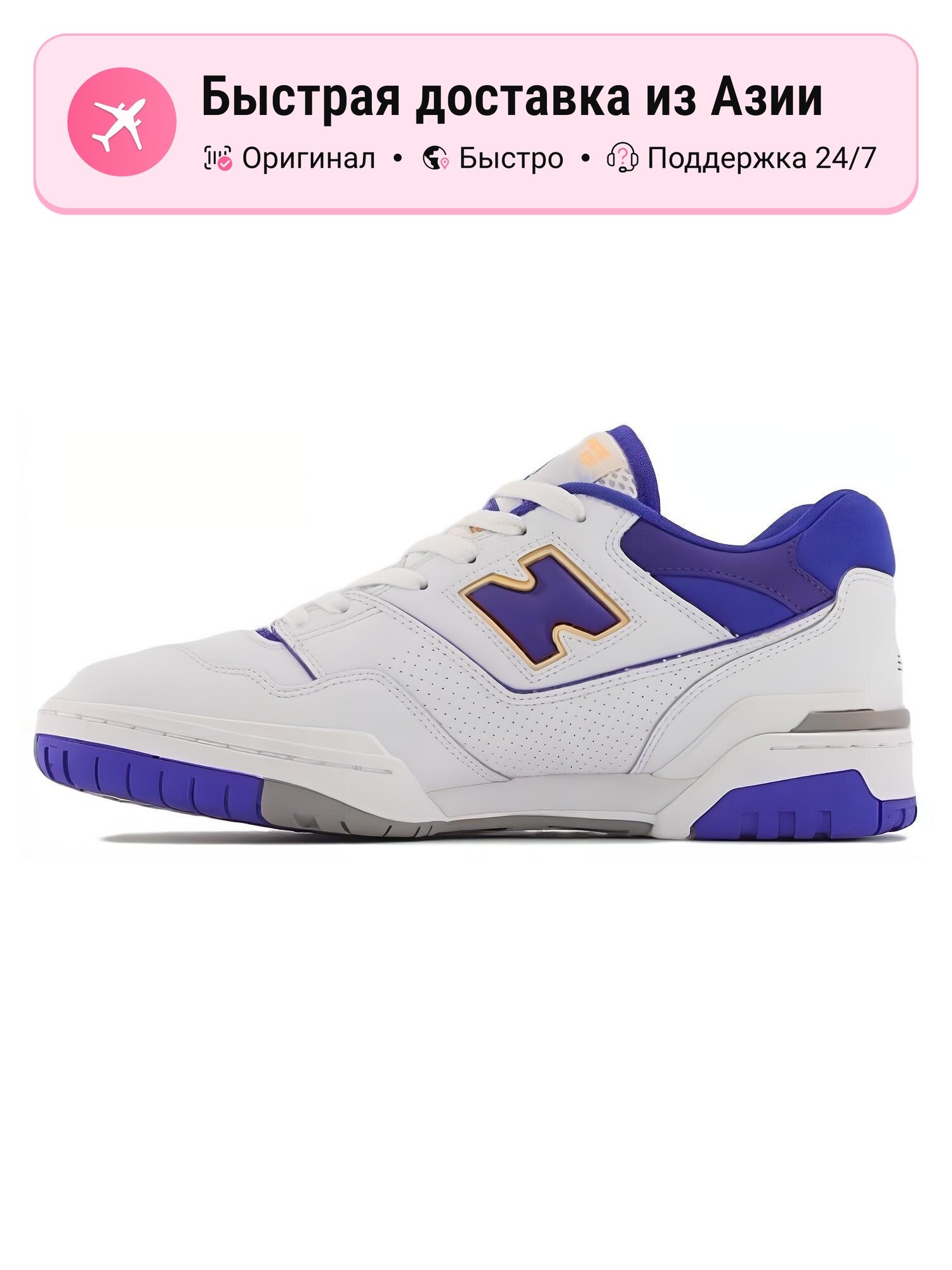 Кроссовки New Balance BB550WTN