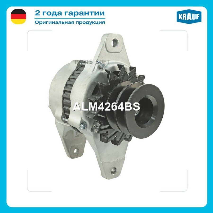 Генератор от официального дистрибьютора, KRAUF, артикул ALM4264BS