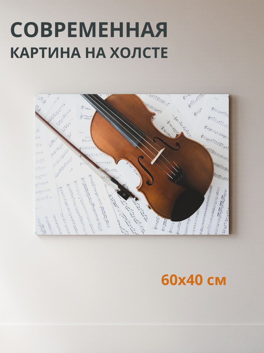 Картина на холсте Скрипка и ноты 60x40 см