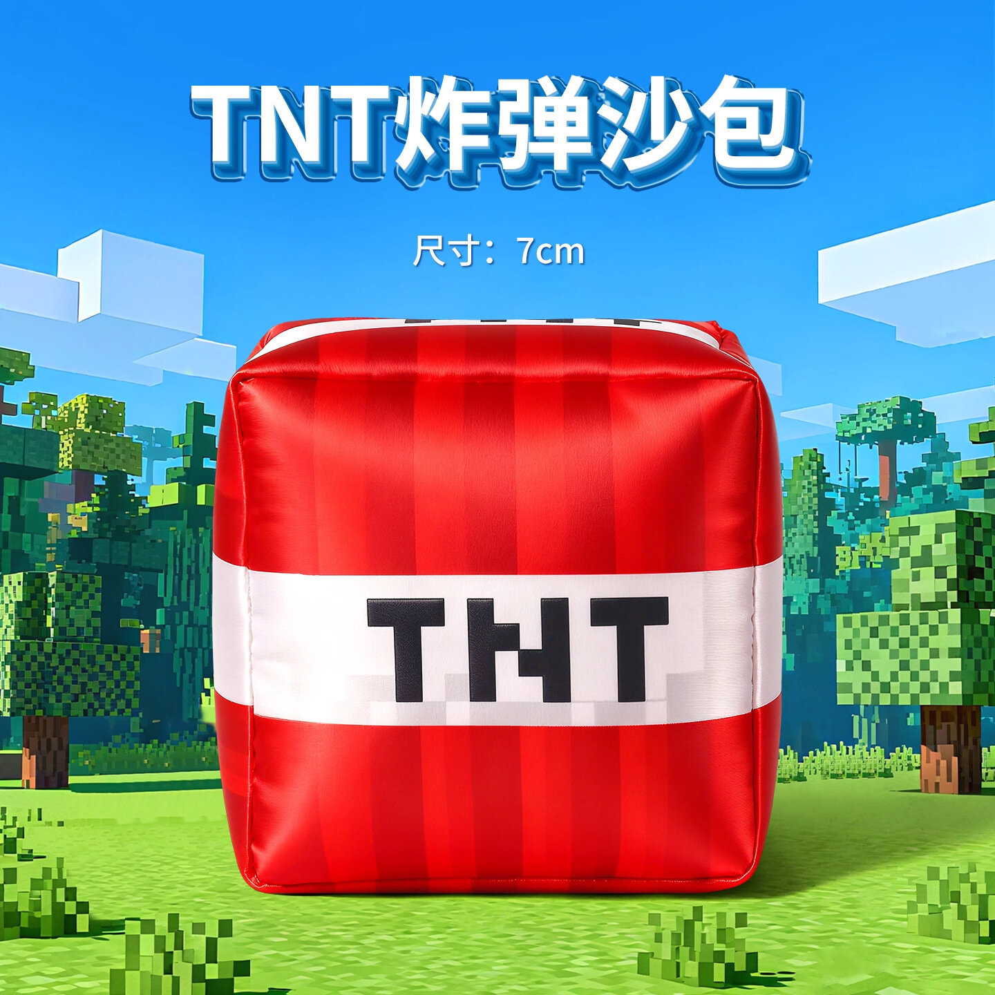 Мяч для метания Minecraft TNT Sandbag Изготовленный из плотного холста Игрушка для детей На открытом воздухе