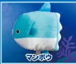 Плюшевая игрушка Mola mola, 15 см, синий