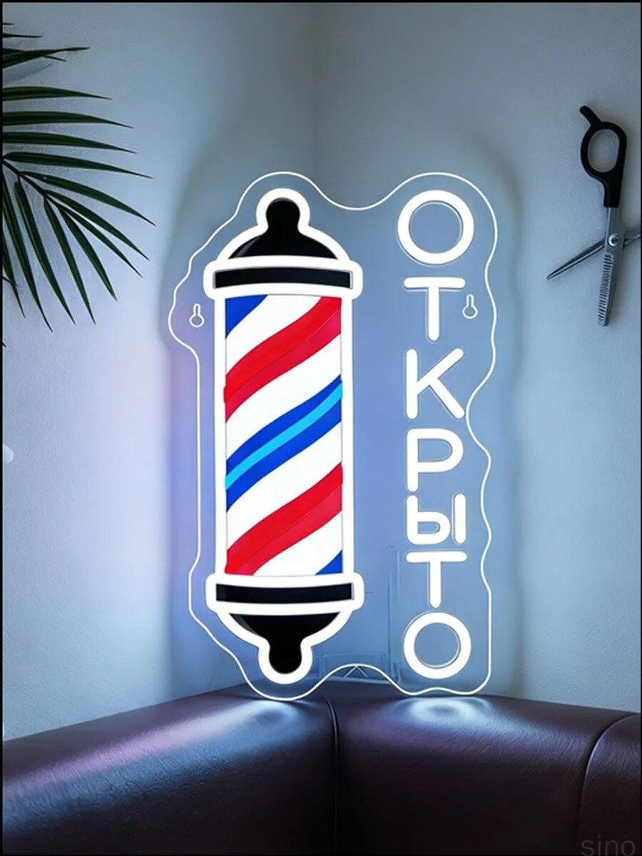 Эксклюзивная LEDвывеска "Открыто" для барбершопа, питаемая от USB, с регулировкой яркости