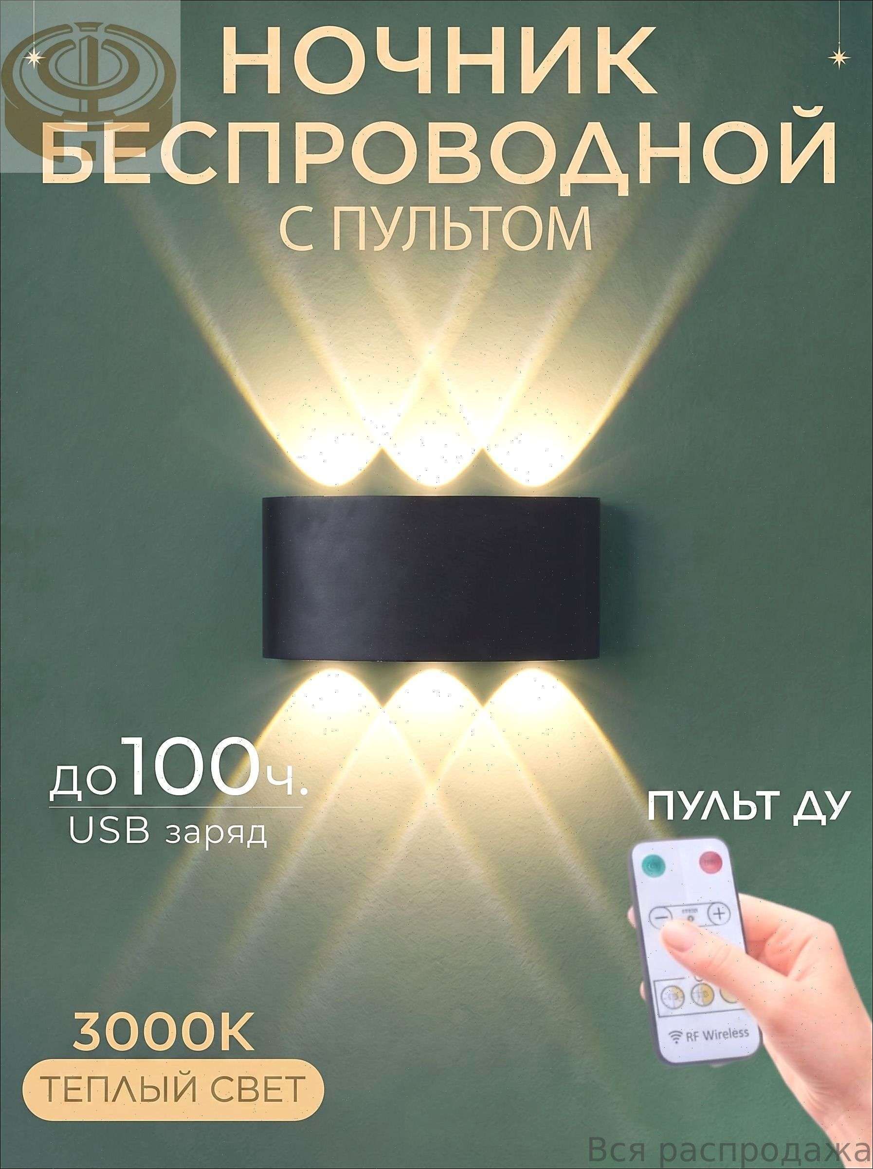 Настенный светильник, Без цоколя, 5 Вт