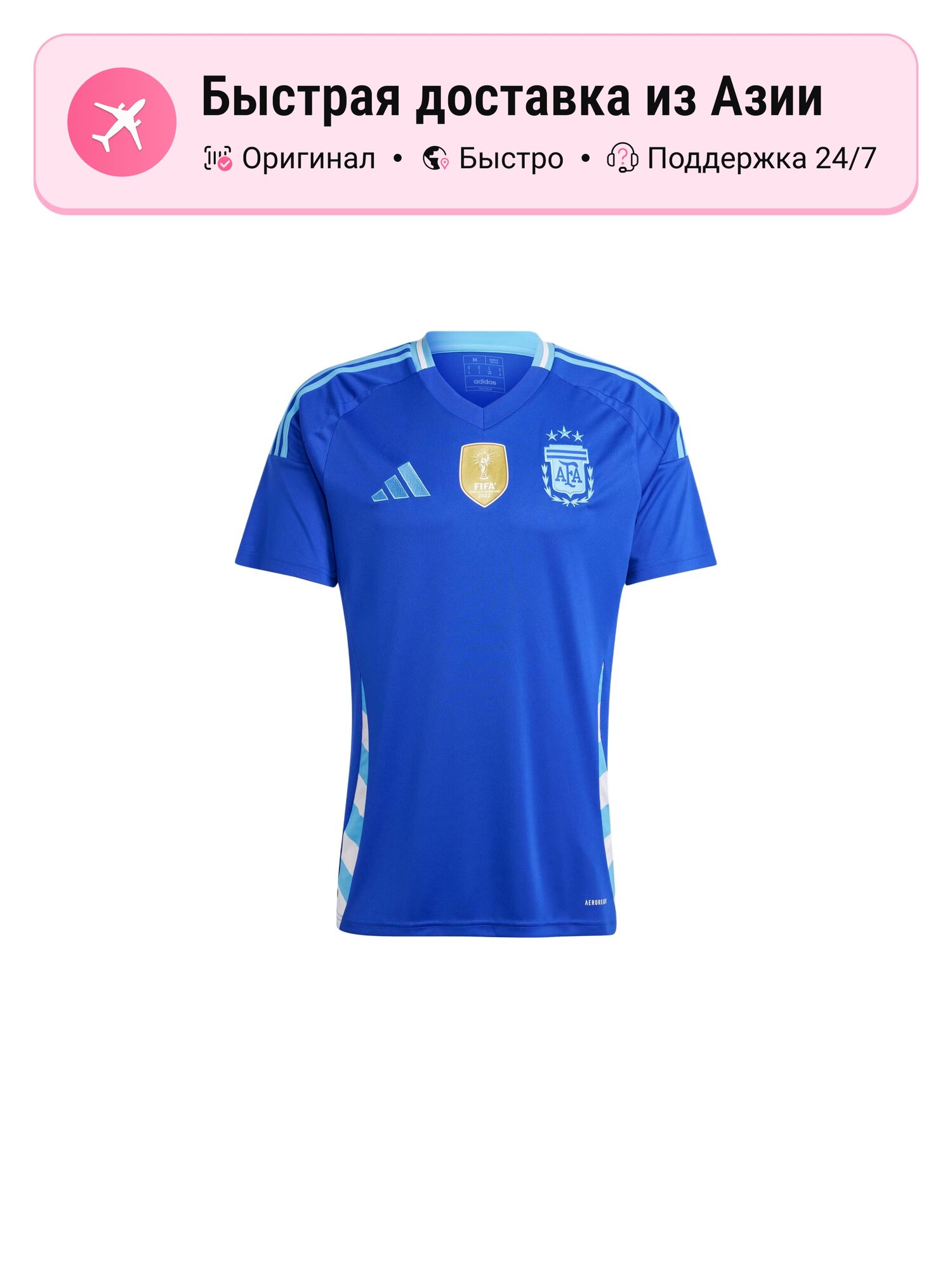Футболка спортивная adidas Argentina 24