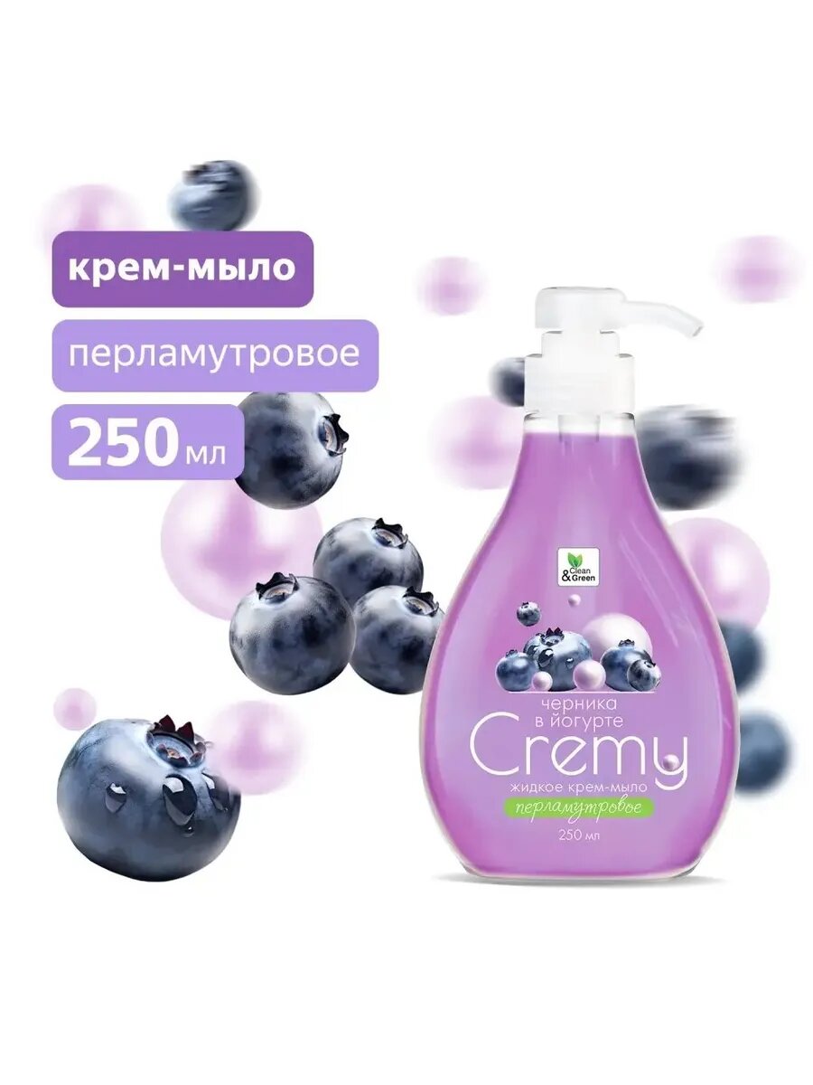 Жидкое крем-мыло с черникой и йогуртом 250 мл