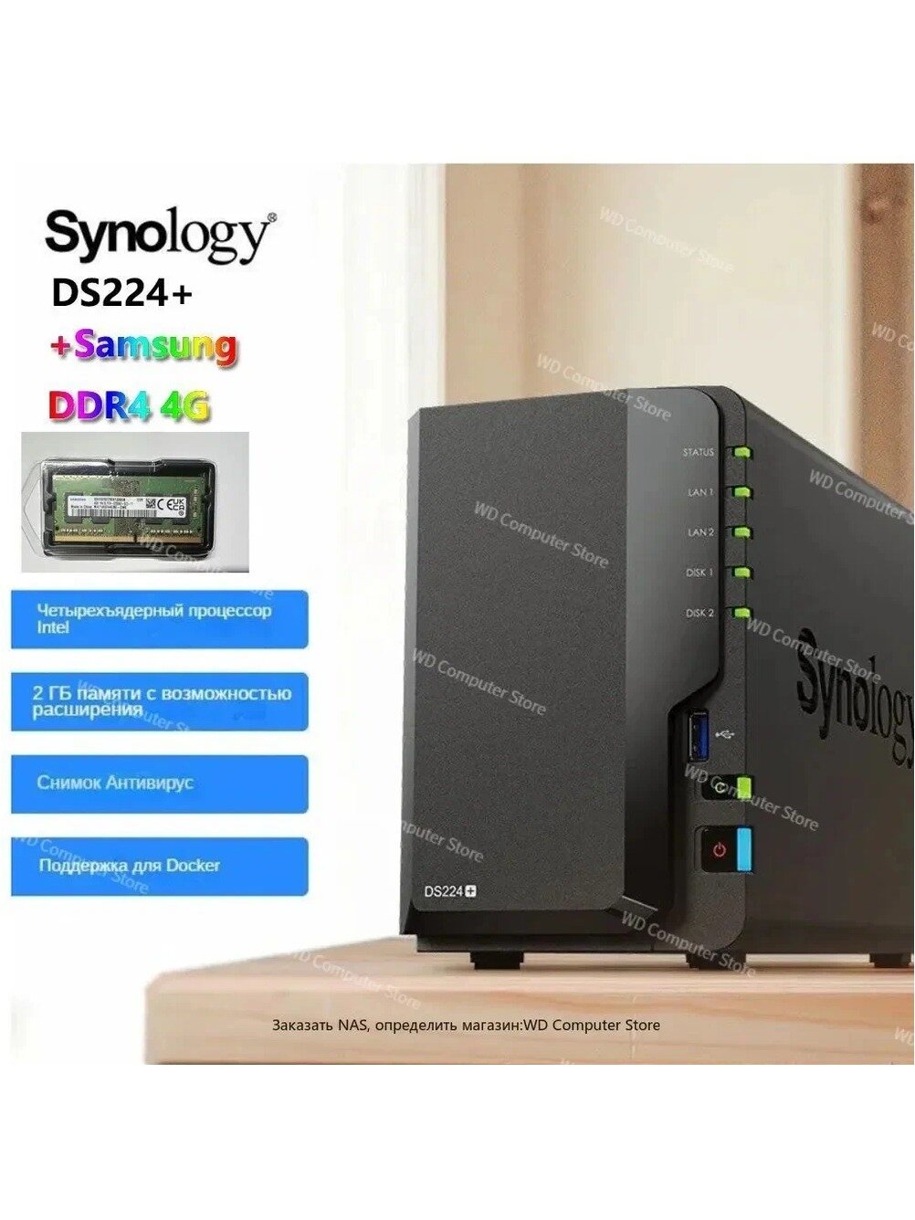 Охранное оборудование для дома и дачи NAS SYNOLOGY DS224+, Расширьте память 4g(224+, Расширьте память 4g)
