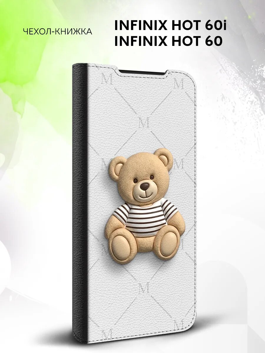 Чехол на Infinix Hot 60i/Hot 60, Инфиникс Хот 60i/Хот 60 кейс, противоударный, с принтом мишка медвежонок