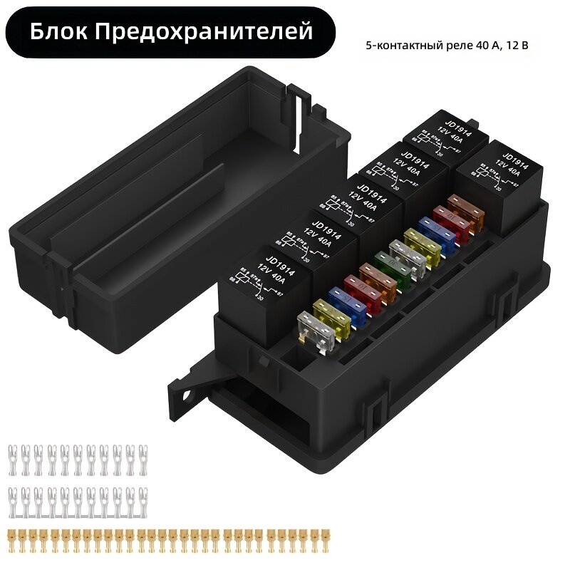 Блок реле и предохранителей на 11 каналов, 40 А, 12 В, 5 контактов для автомобилей, кондиционеров, автодомов и грузовиков