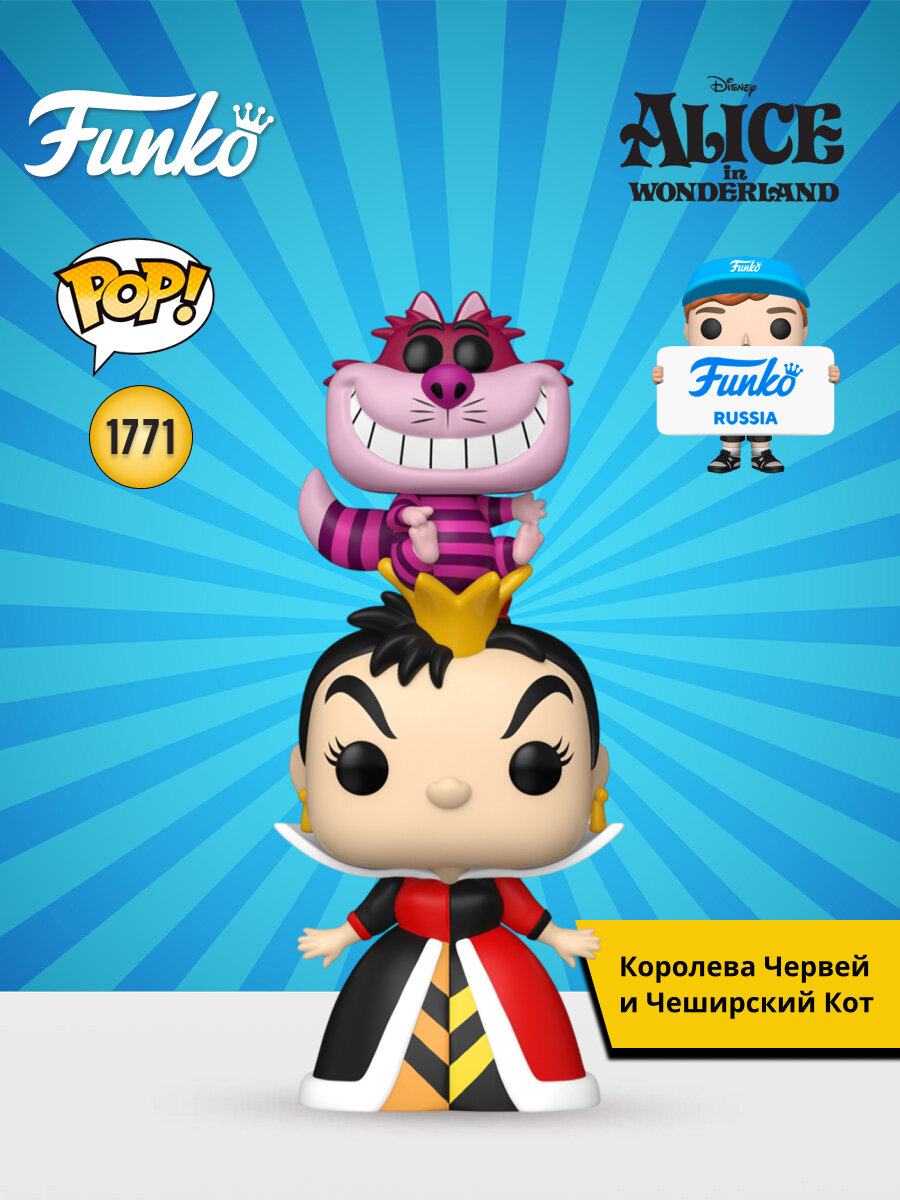 Фигурка Funko POP! Premium Disney Alice in Wonderland Queen of Hearts with Cheshire Cat (1771) 93203