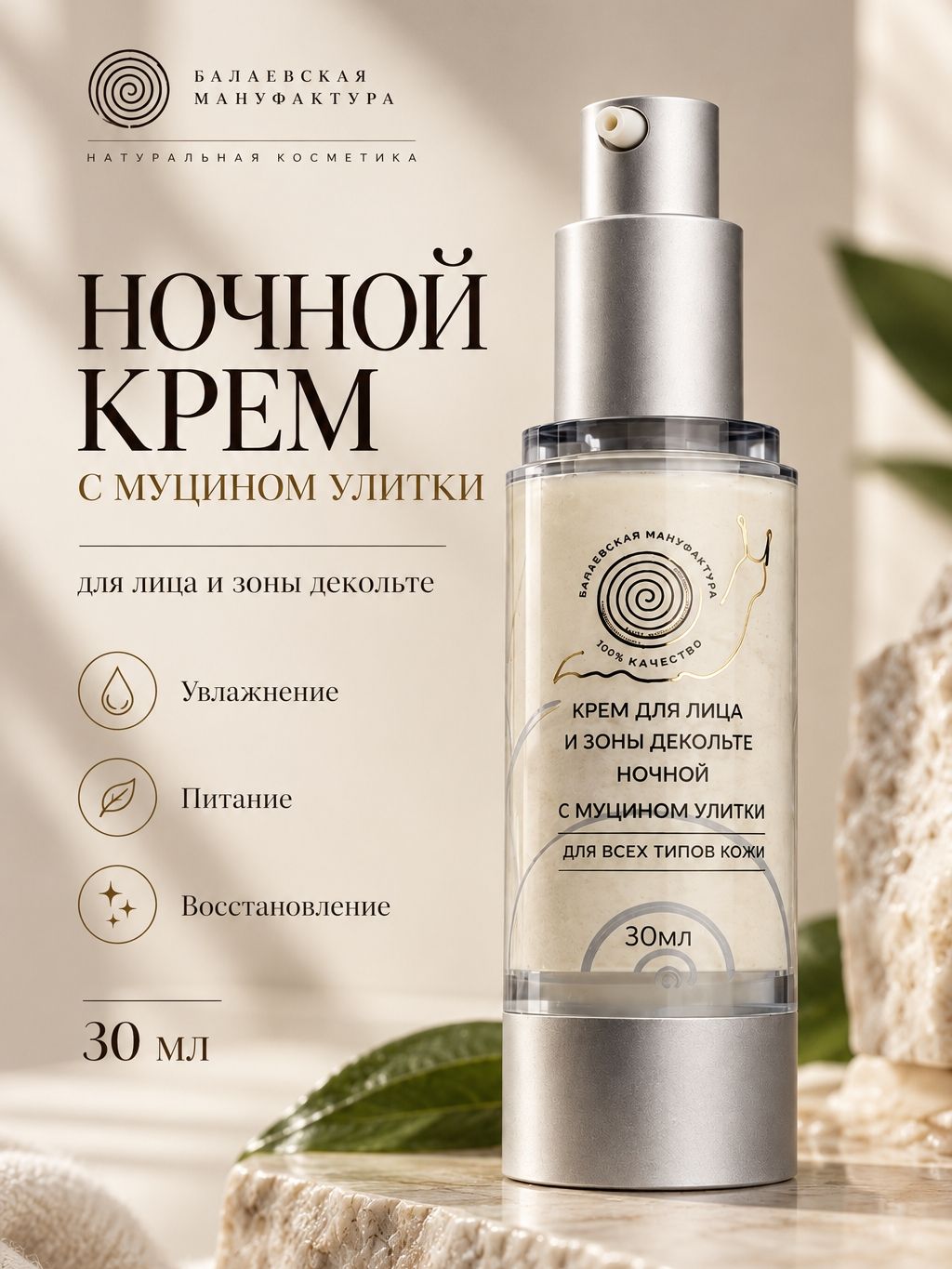 Ночной крем для лица от морщин с гиалуроновой кислотой и муцином улитки, Увлажняющий крем для шеи и декольте