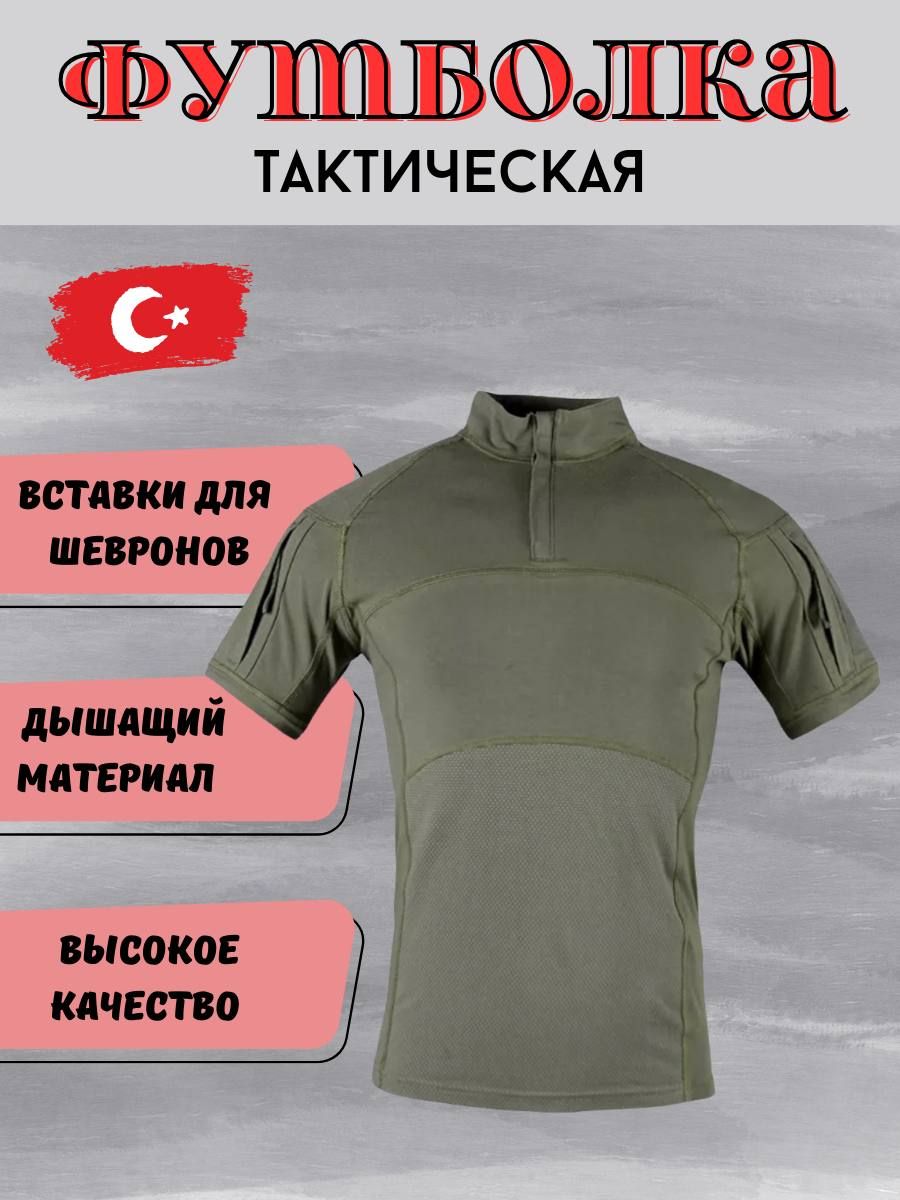 Футболка Tactica 7.62, комплект