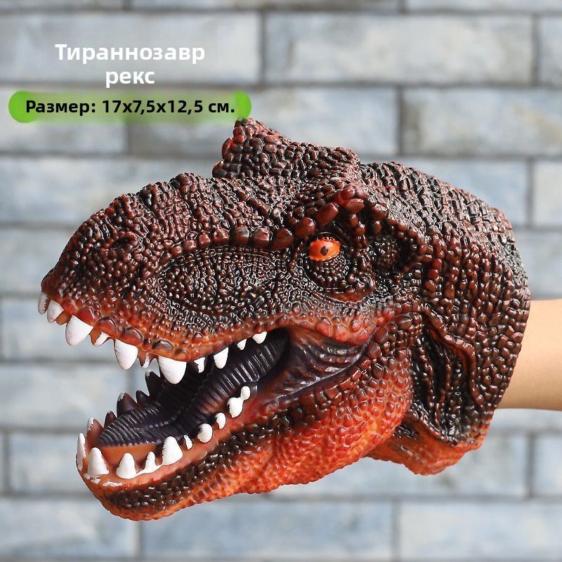 Большая мягкая рукавичка-динозавр для детей, развивающая игрушка для интерактивных игр и обучения (3+)