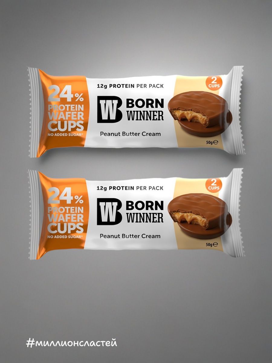 Вафли протеиновые Born Winner Peanut Butter Cream Борн Виннер с арахисовой пастой, покрытые молочным шоколадом, без сахара, 2 шт. по 50 гр. (Великобритания)