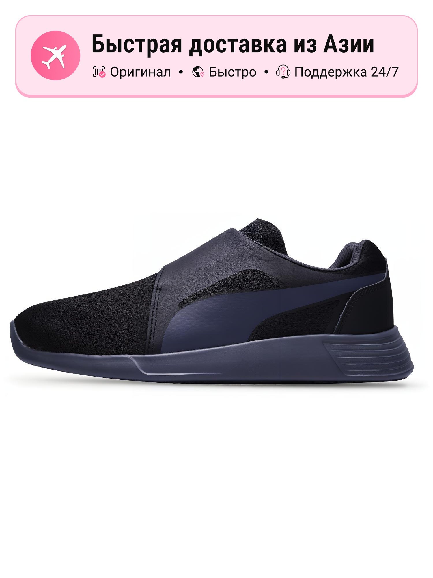 Кроссовки PUMA St Trainer Evo Ac