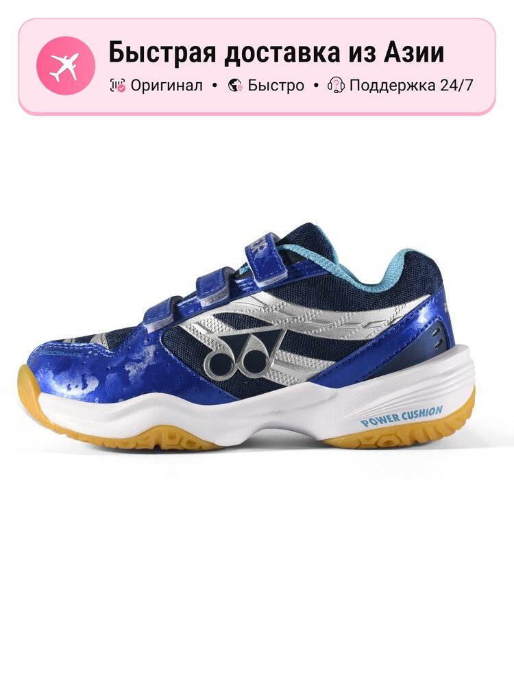 Кроссовки YONEX Air Force 1 Shadow
