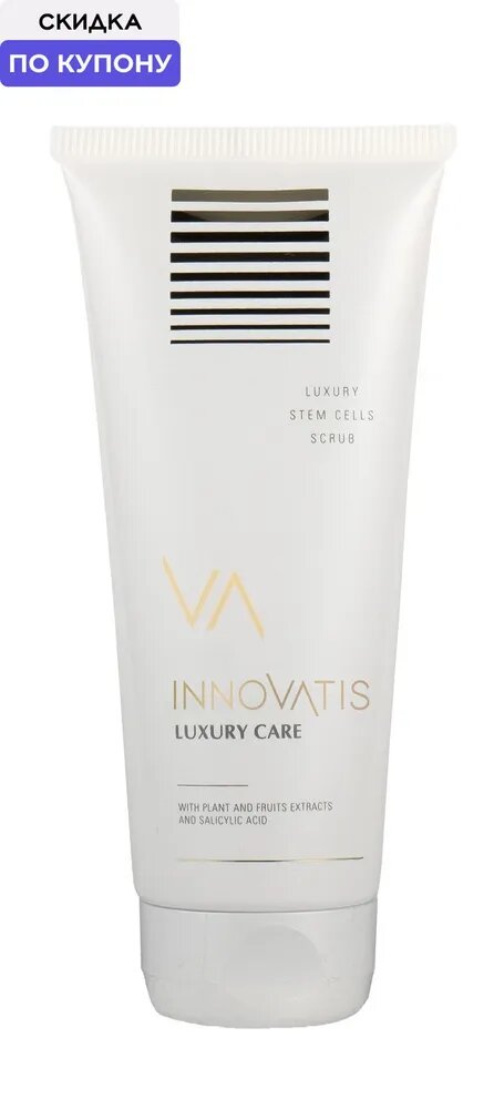 INNOVATIS HAIR Luxury Stem Cells Scrub Скраб для кожи головы, 200 мл