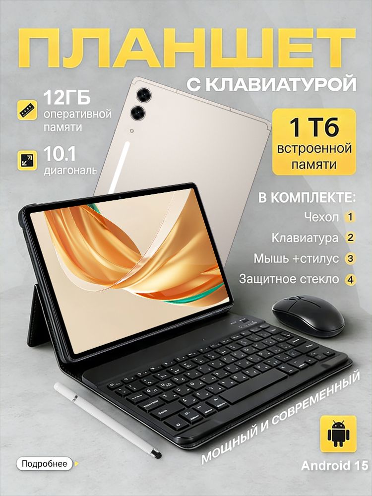 Планшет Samsumg Galxay Tab A11 Ultra, 10.1" 12 ГБ/1025 ГБ, хаки