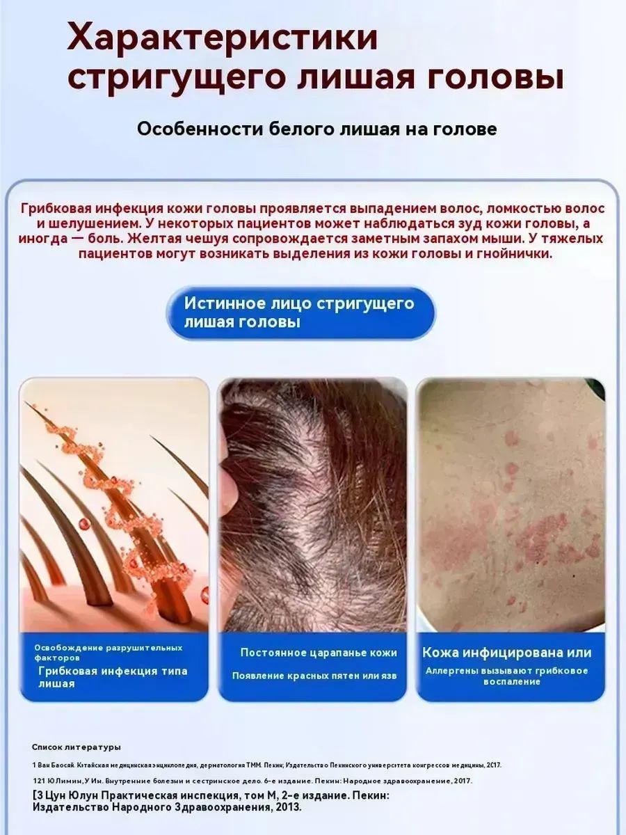 Средство от вшей и гнид для детей и взрослых, шампунь от вшей