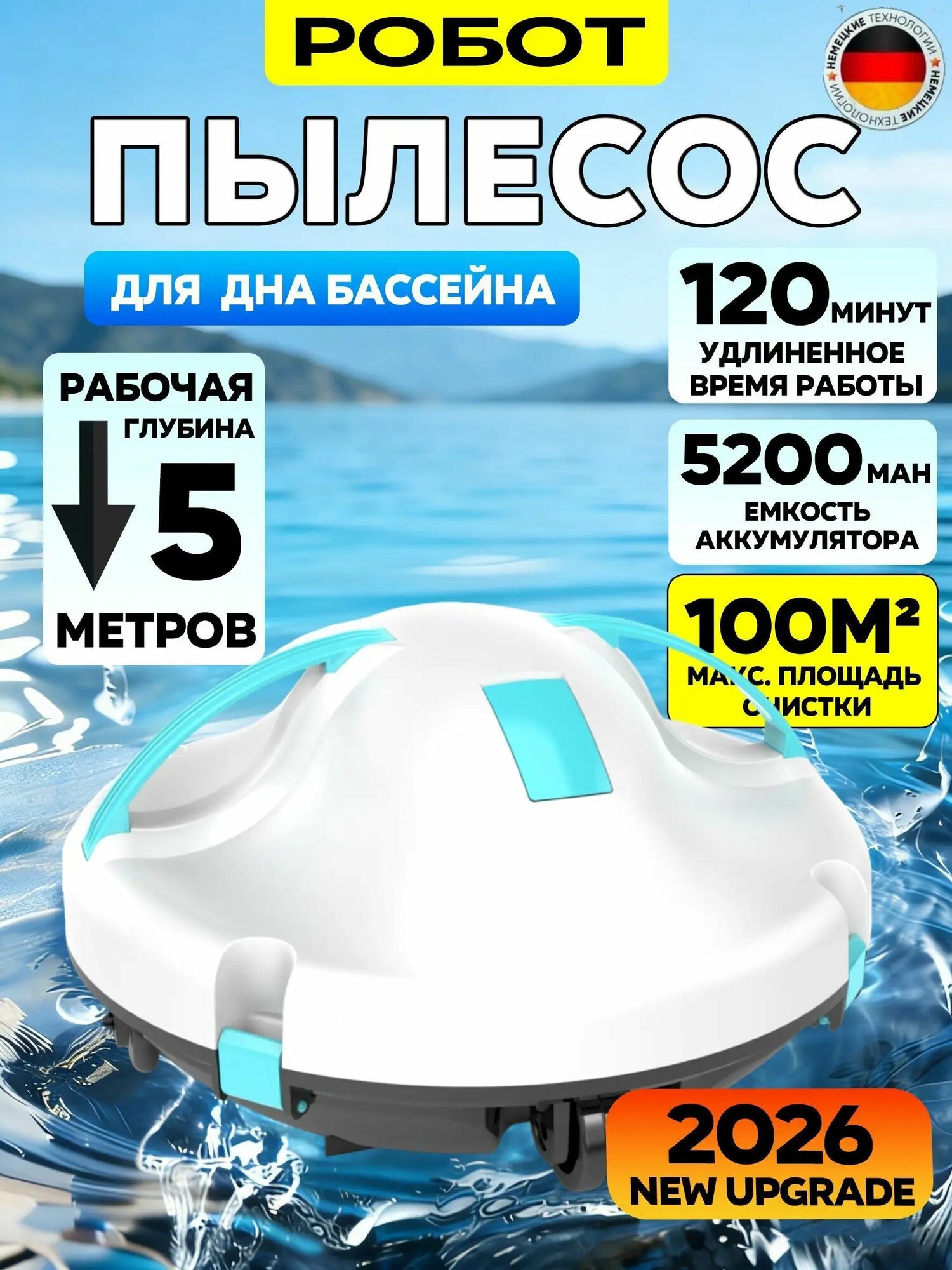2026 Умный беспроводной робот-пылесос для бассейна,5200mAh, Ca1 B1