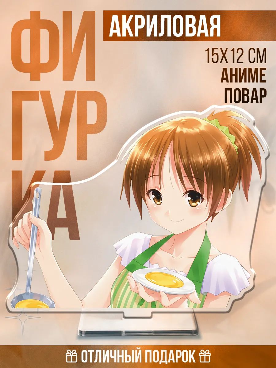 Акриловая фигурка на стол мем Тик Ток Тренд Повар Аниме