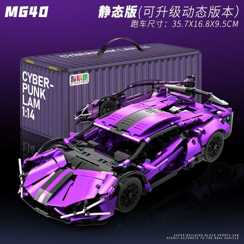 MG40 BaoShiJie Lamborghini Рулонное гальваническое фиолетовое 1:14 Масштабная модель