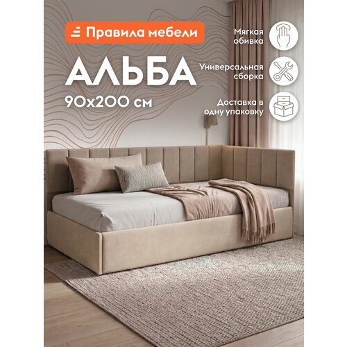 Односпальная кровать-тахта Альба 90x200 см, с основанием настил, с мягким изголовьем, Бежевый, велюр Правила мебели