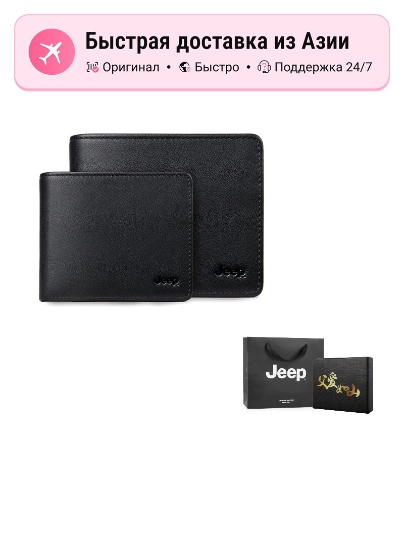 Кошелек JEEP
